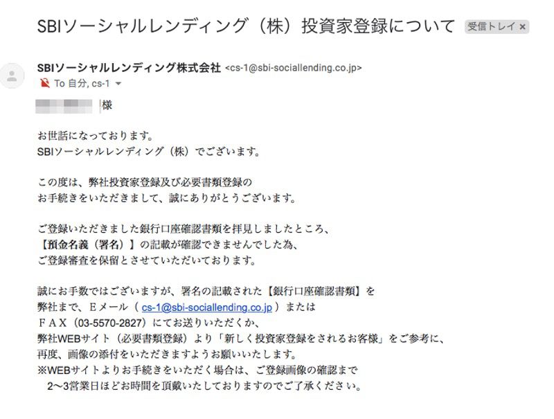 初心者でも大丈夫 Sbiソーシャルレンディングの口座開設方法を画像付きで解説します リサログ